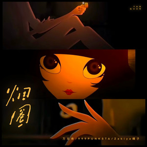 让所有人看着他操
