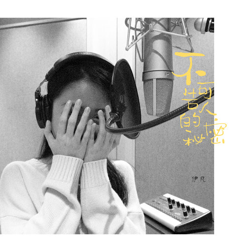 让所有人看着他操
